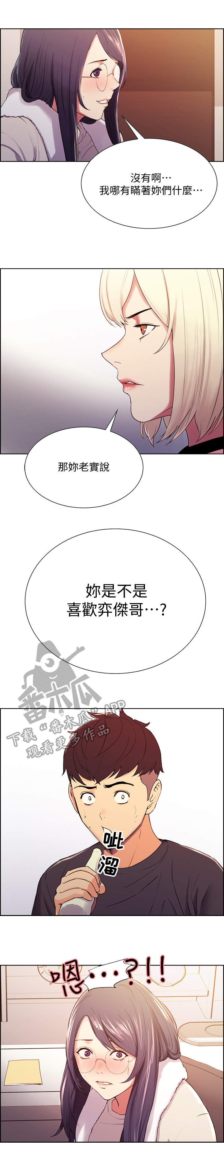 第9话：第9章：质问预览分镜