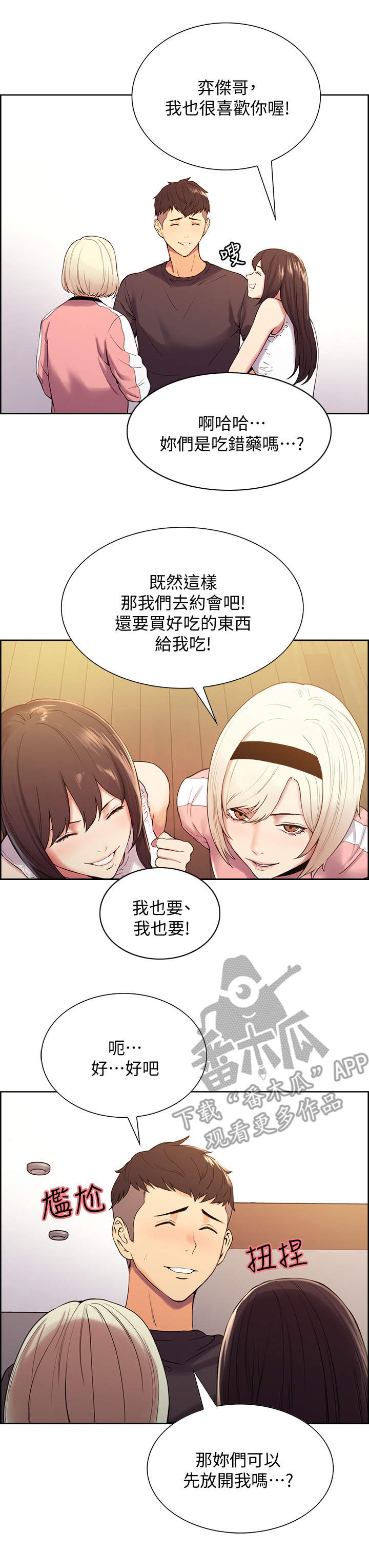 第10话：第10章：外出预览分镜