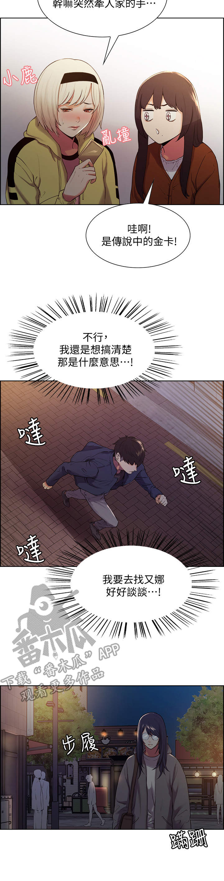 第11话：第11章：折返预览分镜