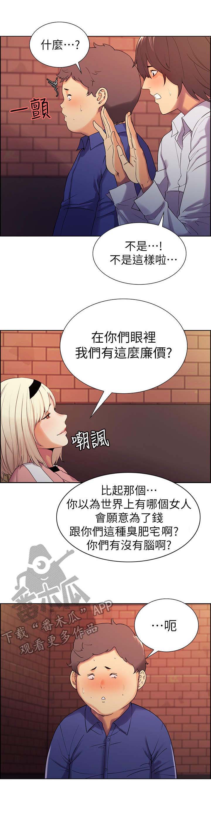 第16话：第16章：下不为例预览分镜