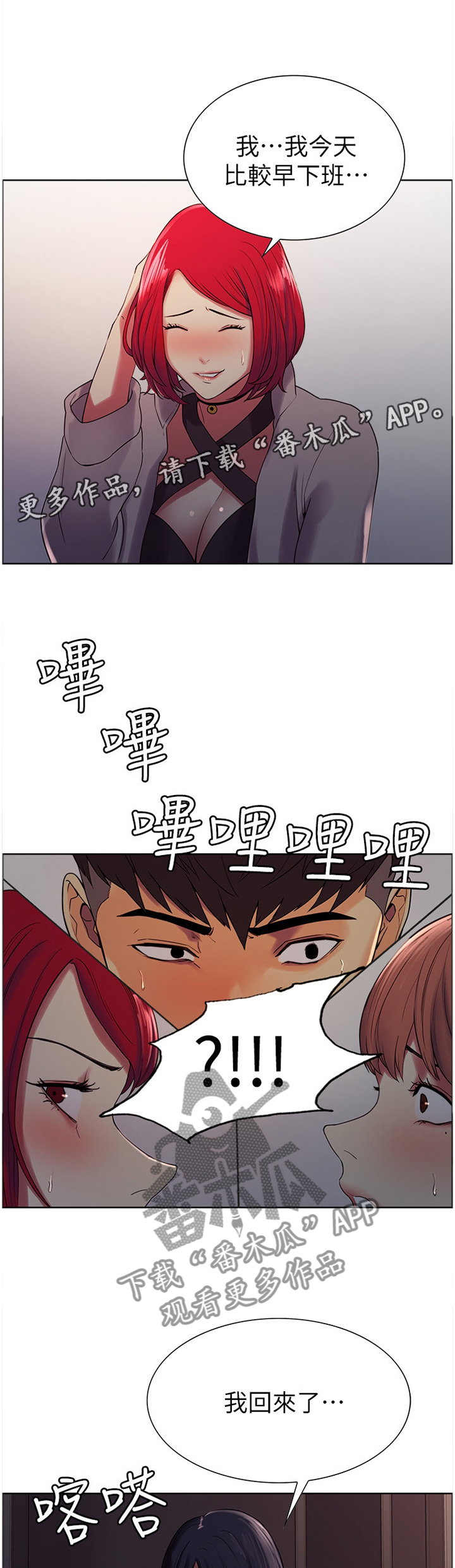 第17话：第17章：解围预览分镜