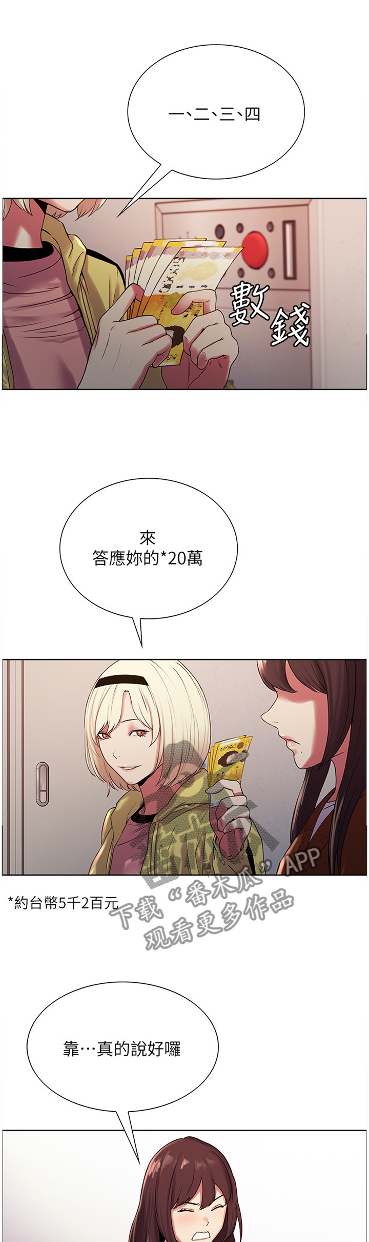 第18话：第18章：熟人预览分镜