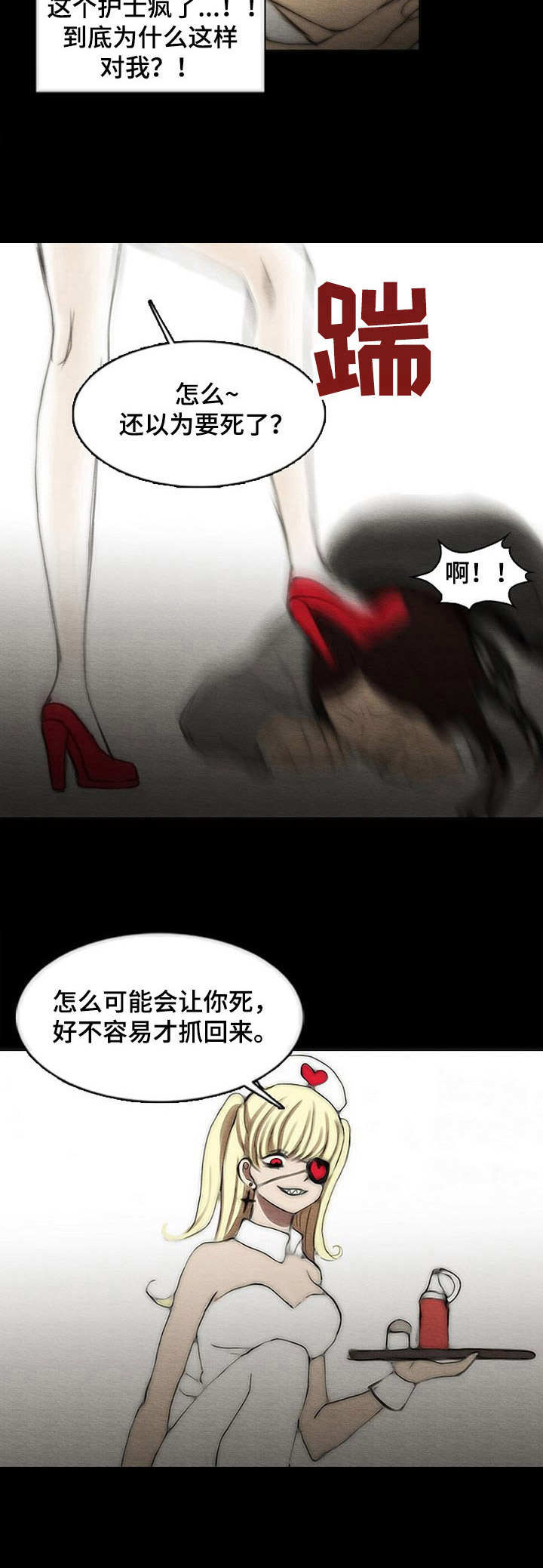 第3话：第3章： 自救预览分镜