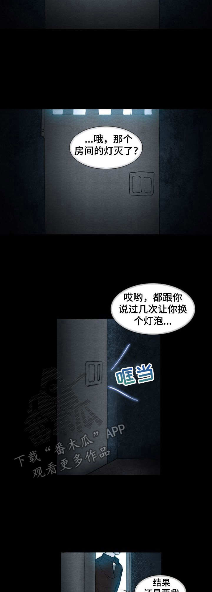 第4话：第4章：反抗预览分镜