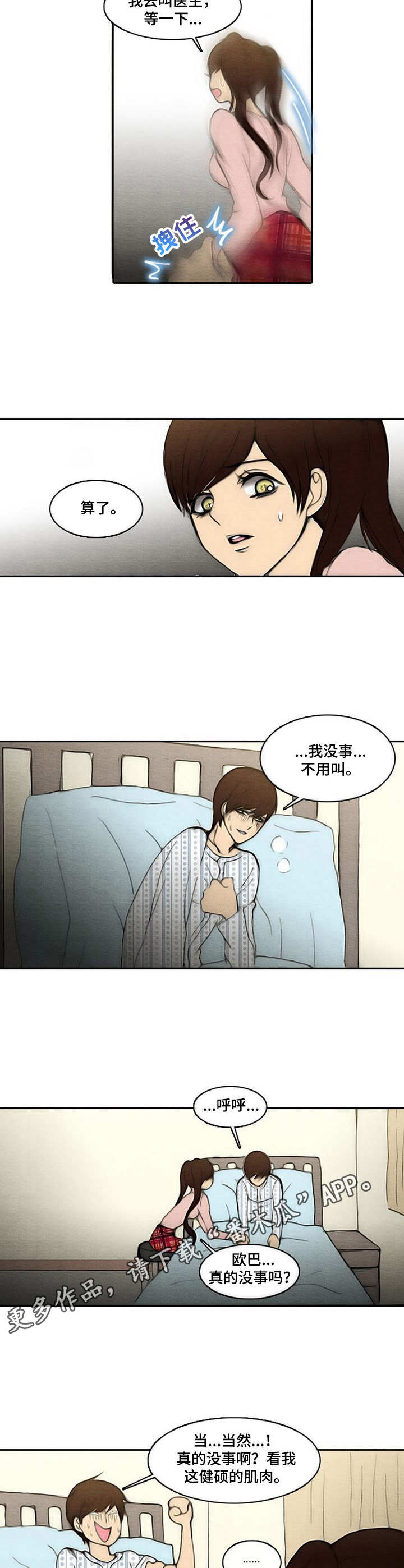 第7话：第7章：刺痛预览分镜