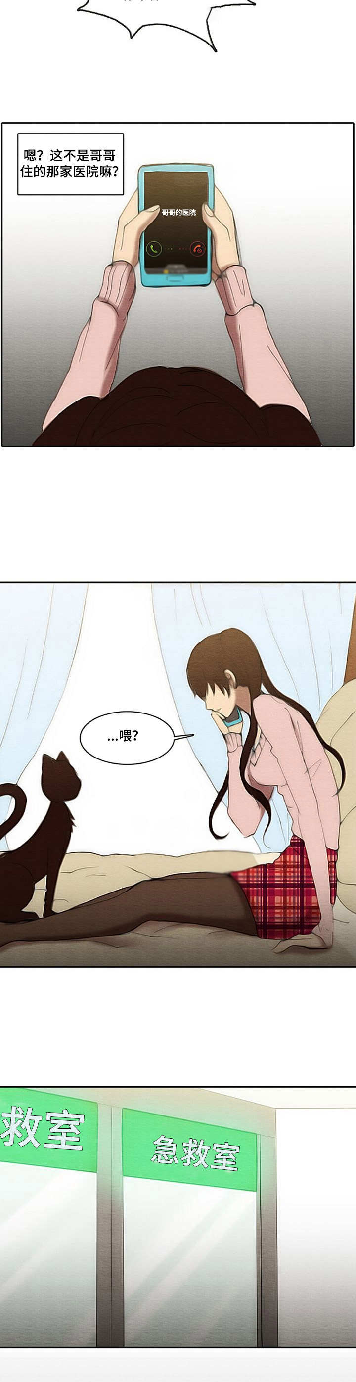第9话：第9章：噩耗预览分镜