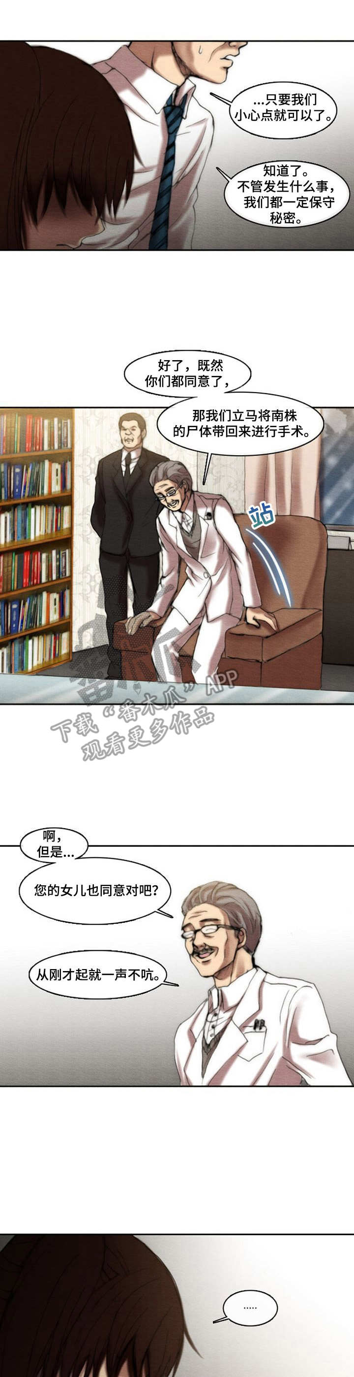 第13话：第13章：别无选择预览分镜