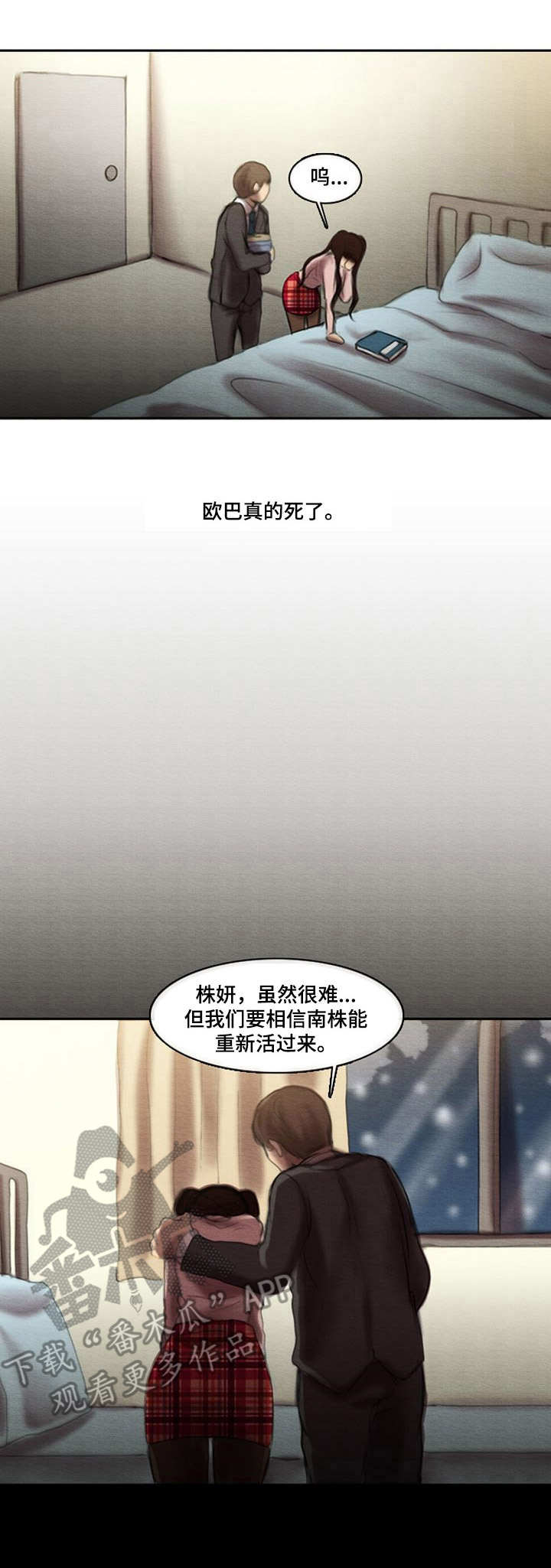 第14话：第14章：痛心预览分镜