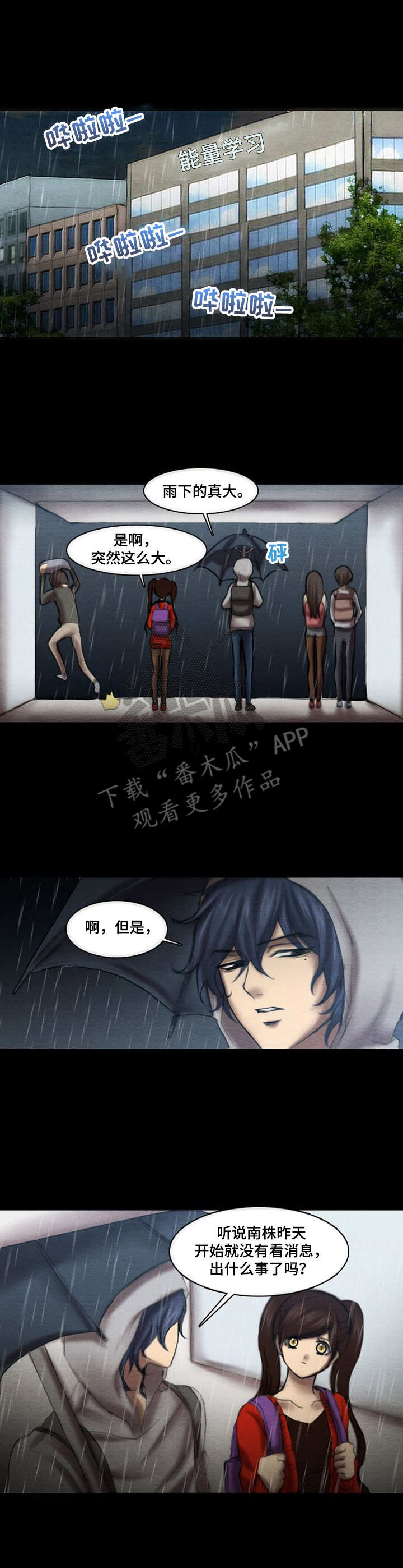 第15话：第15章： 监视预览分镜