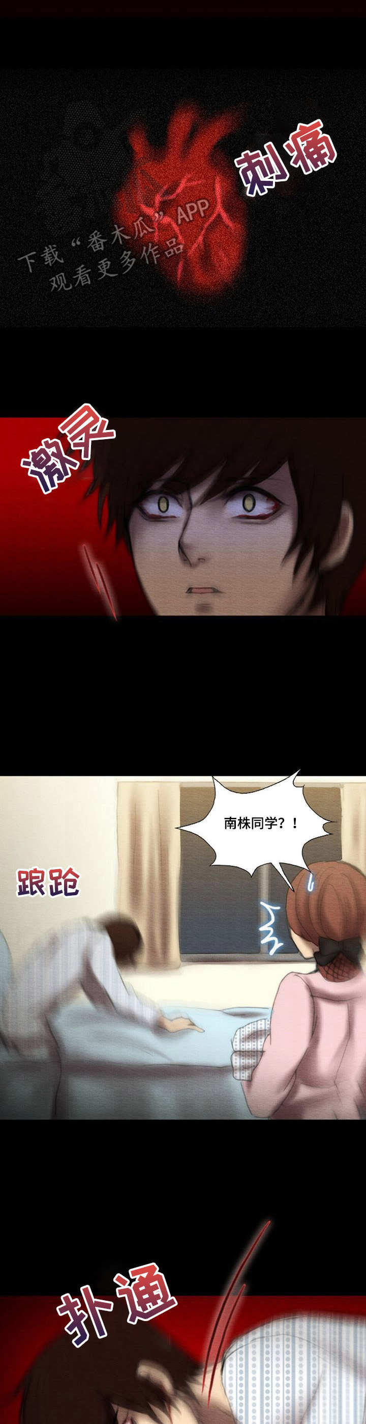 第17话：第17章：陌生环境预览分镜