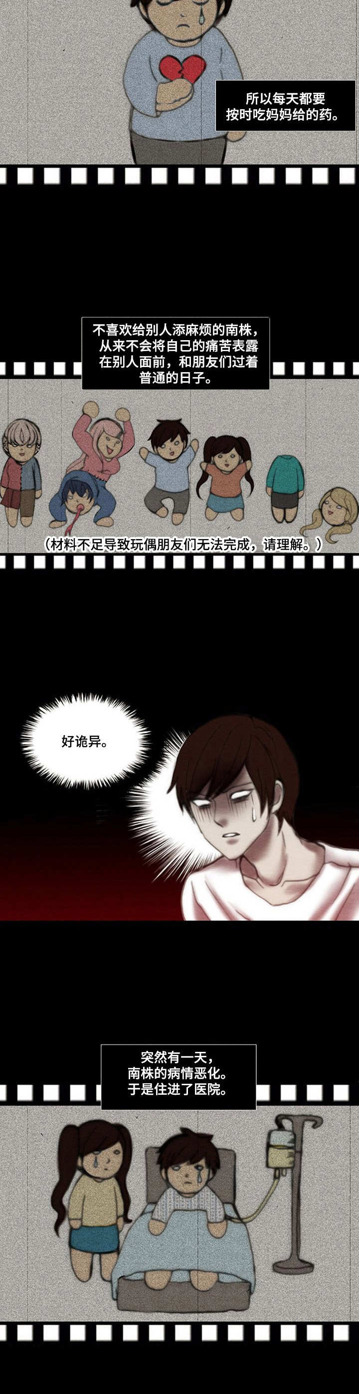 第18话：第18章：说明预览分镜