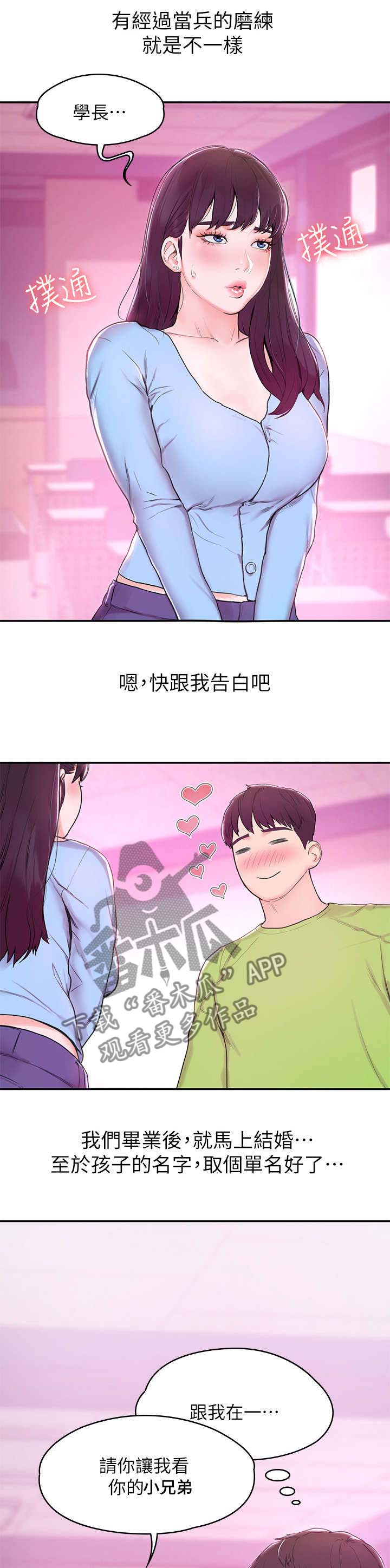第1话：第1章：复学预览分镜