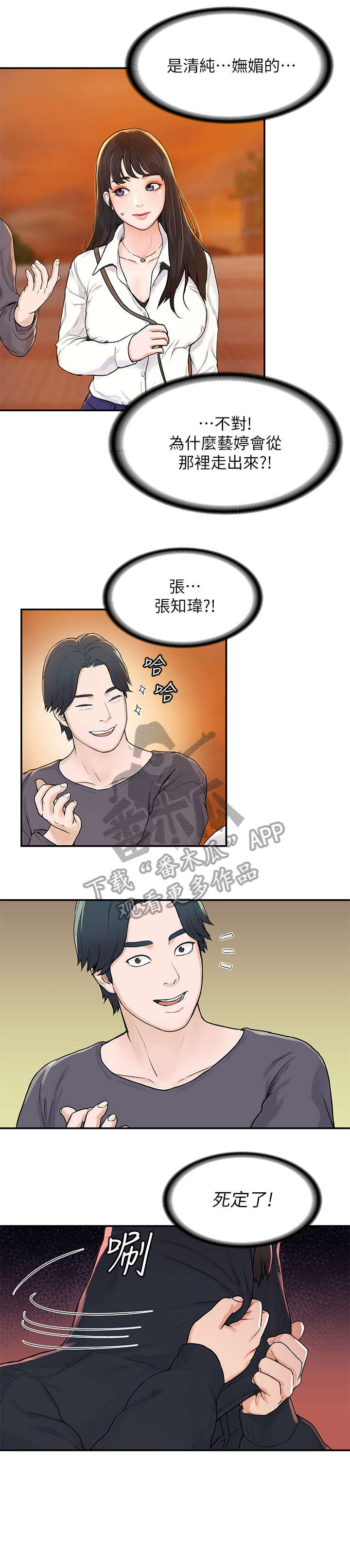 第5话：第5章：怎么会预览分镜