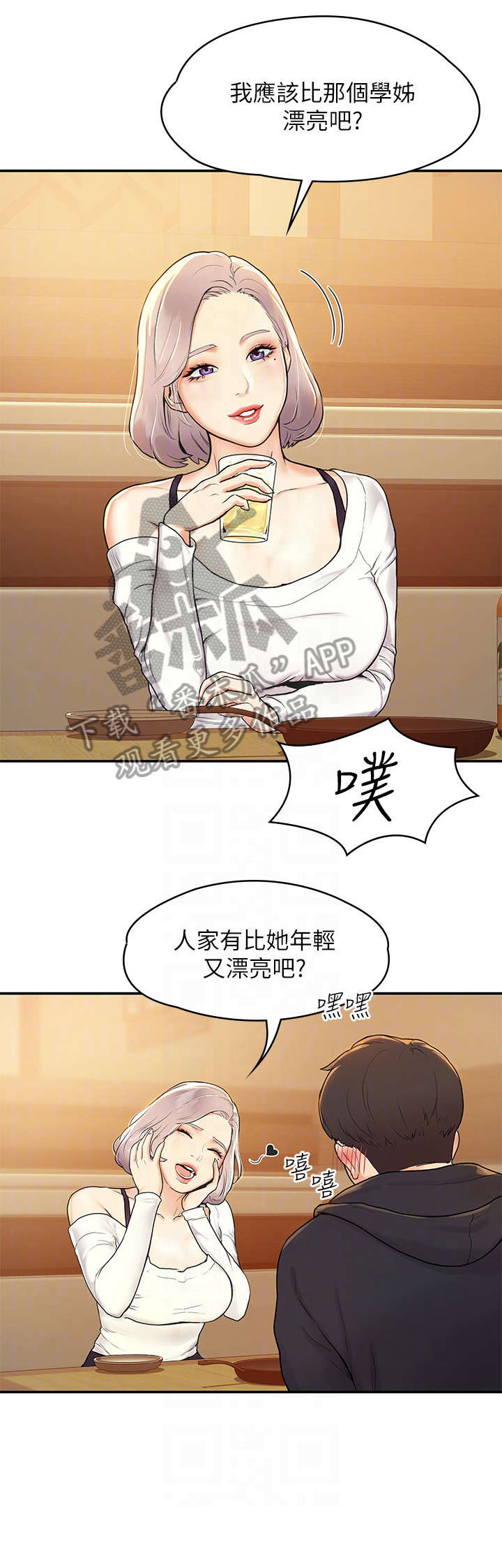 第7话：第7章：喝醉预览分镜
