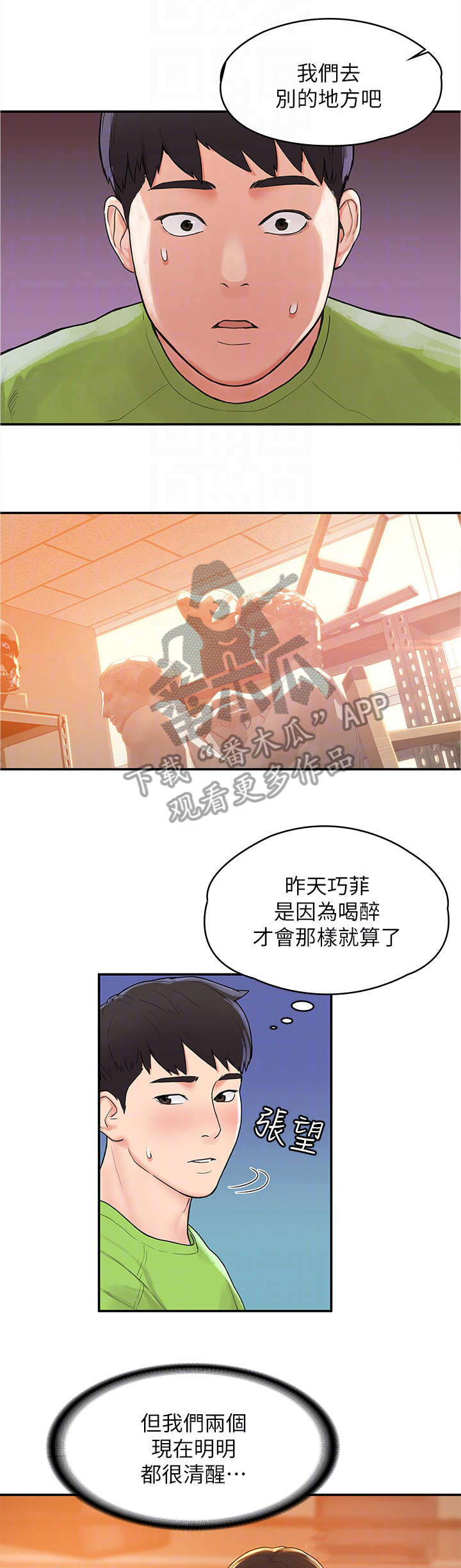 第11话：第11章：豁出去预览分镜