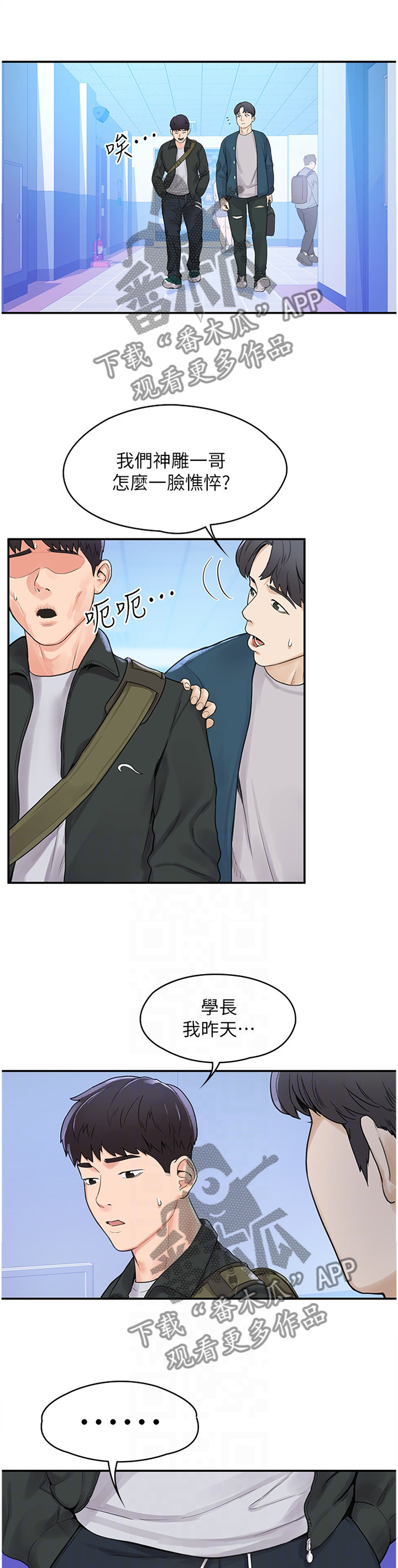 第13话：第13章：艳遇预览分镜
