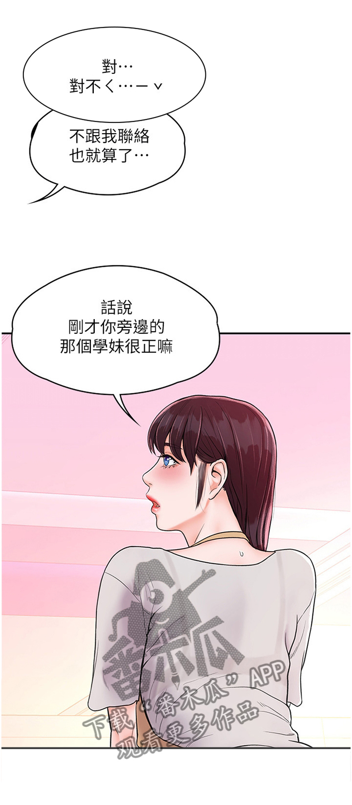 第15话：第15章：生气预览分镜