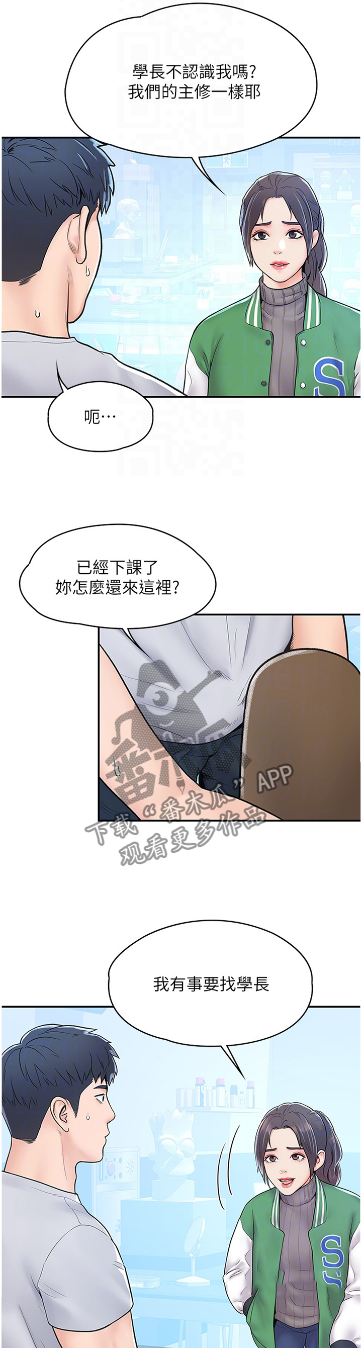 第16话：第16章：给我号码预览分镜