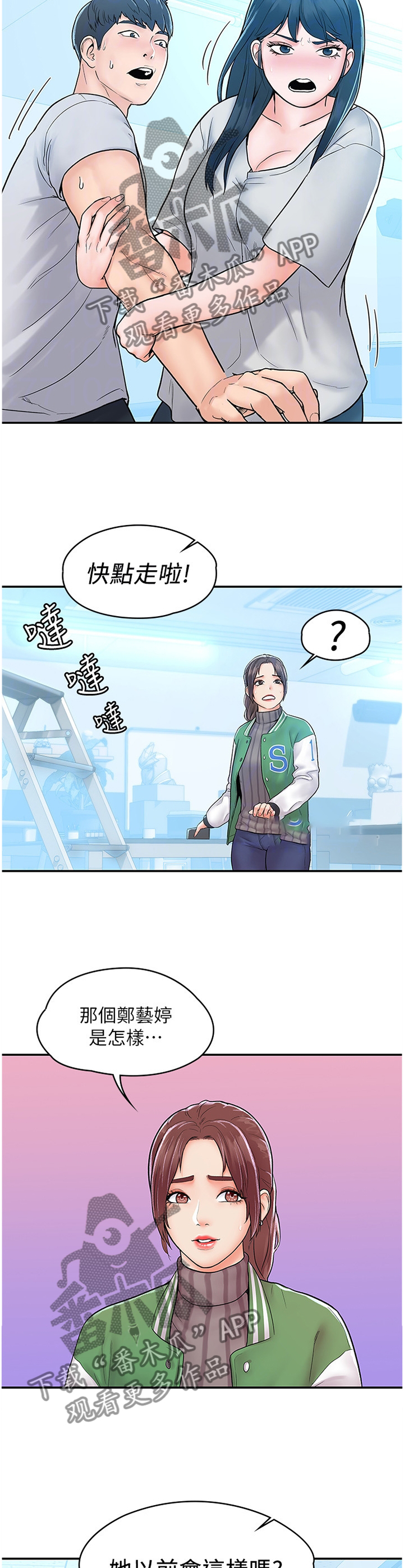 第17话：第17章：我都理解的预览分镜