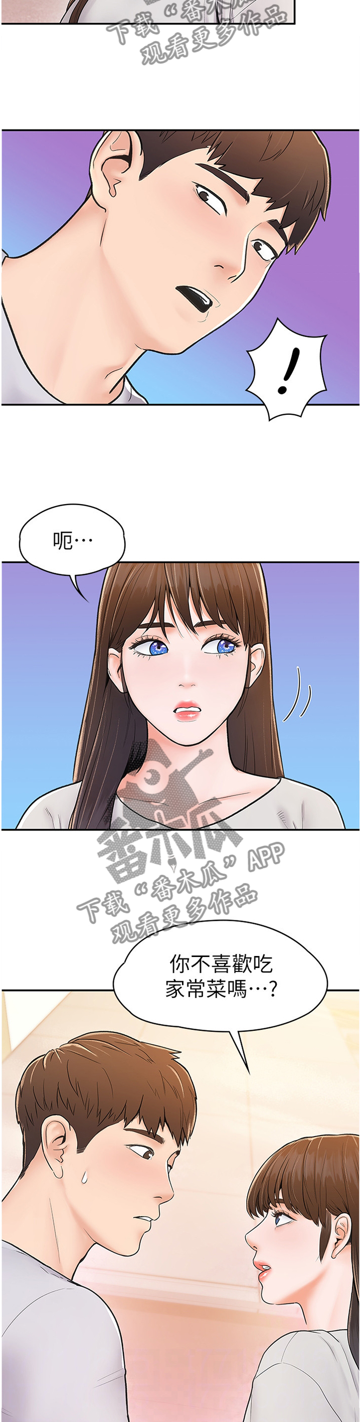 第18话：第18章：做客预览分镜