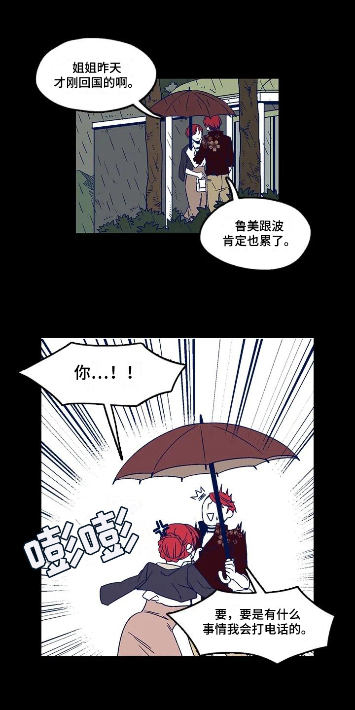第2话：第2章：劝告预览分镜
