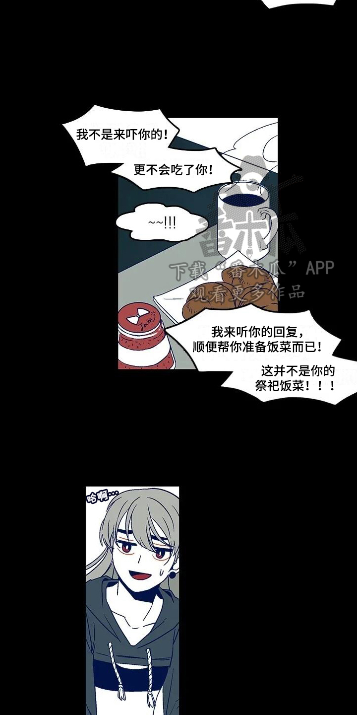第4话：第4章：建议预览分镜