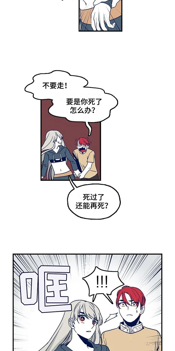 第7话：第7章：疲惫预览分镜