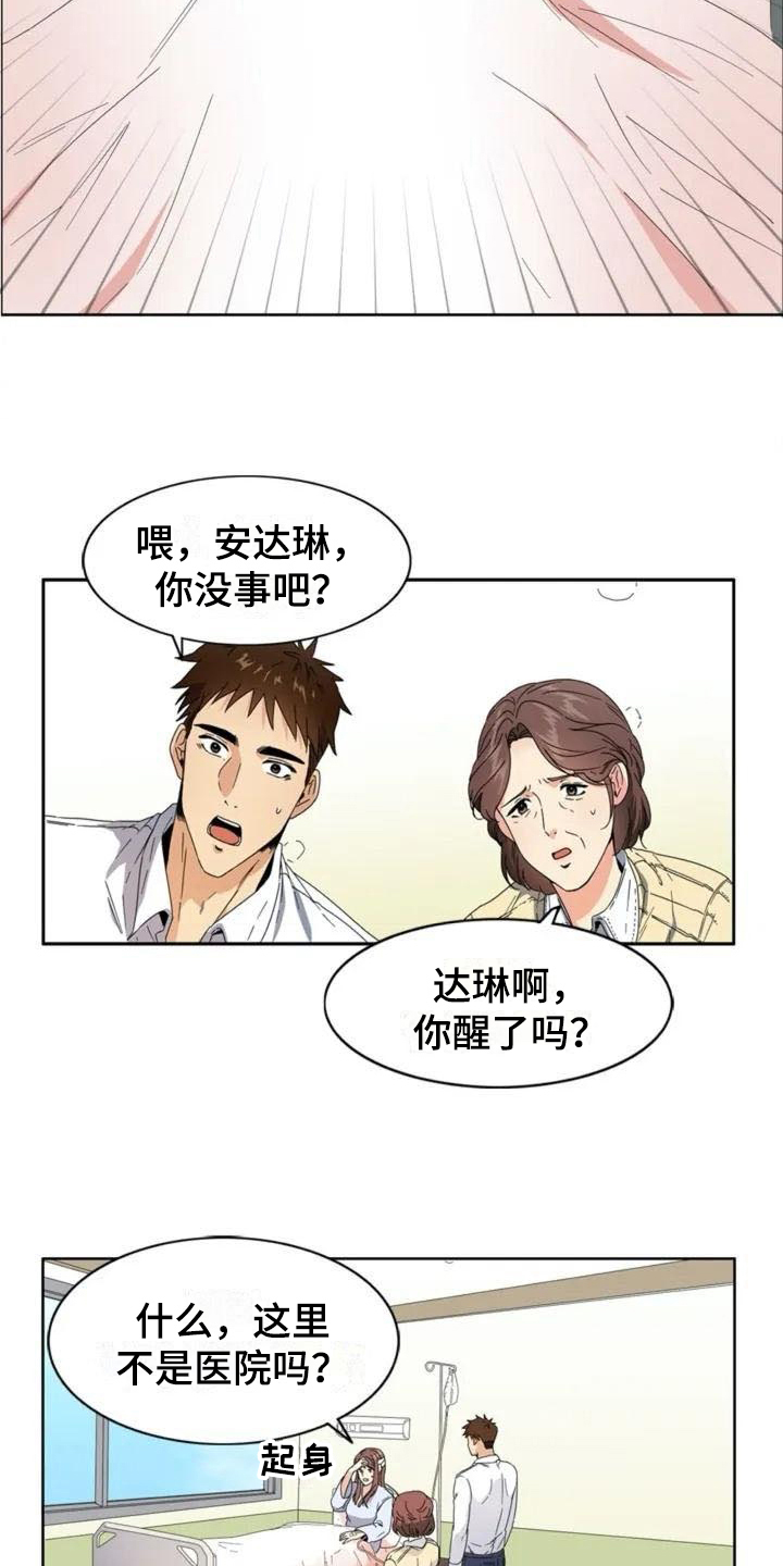 第1话：第1章：牵扯预览分镜