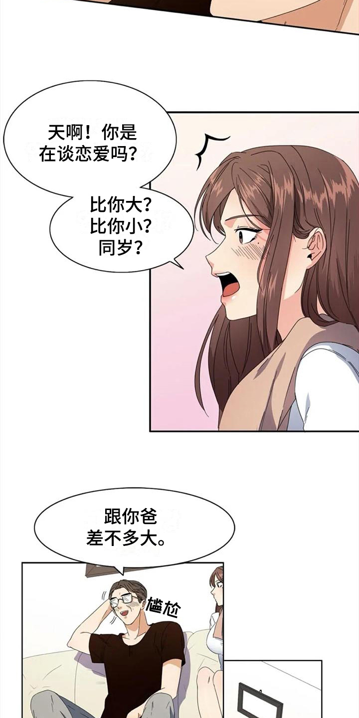 第3话：第3章：约定预览分镜
