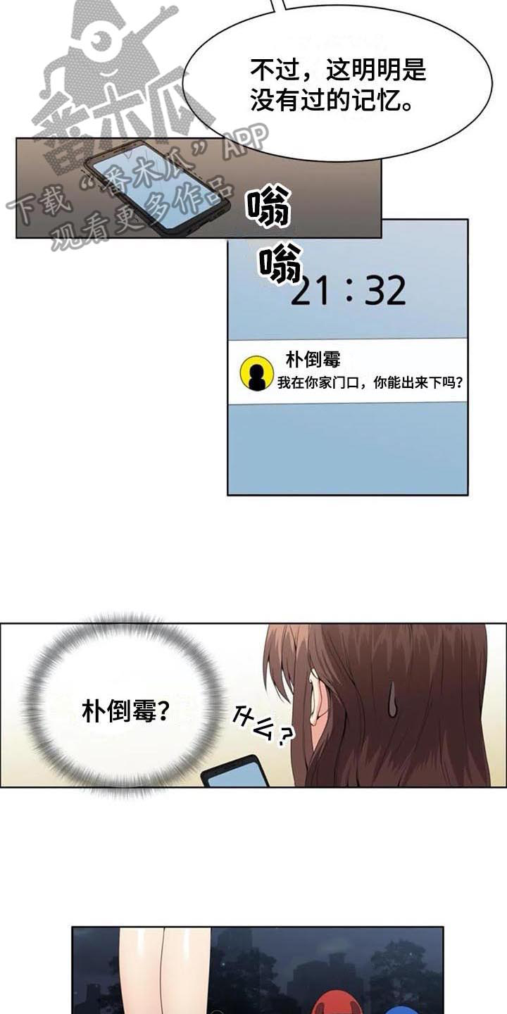 第5话：第5章：经理预览分镜