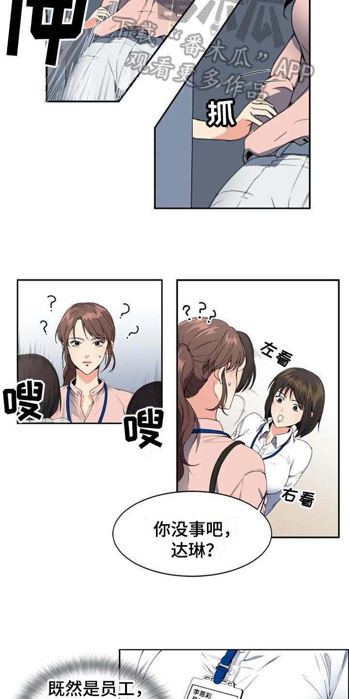 第6话：第6章：上班预览分镜