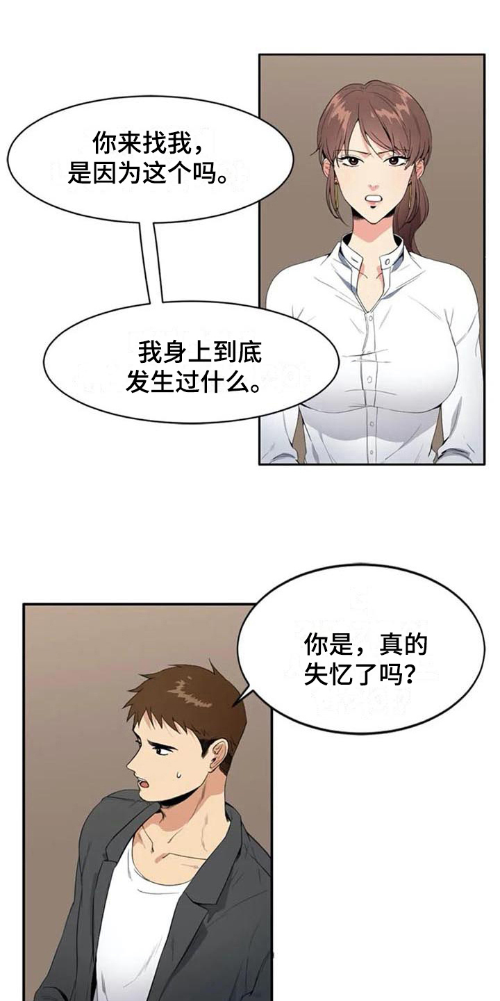 第7话：第7章：关键预览分镜