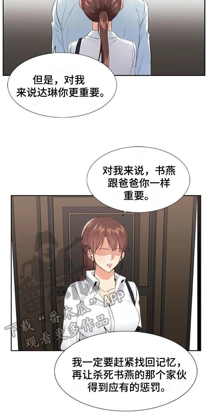 第13话：第13章：决心预览分镜