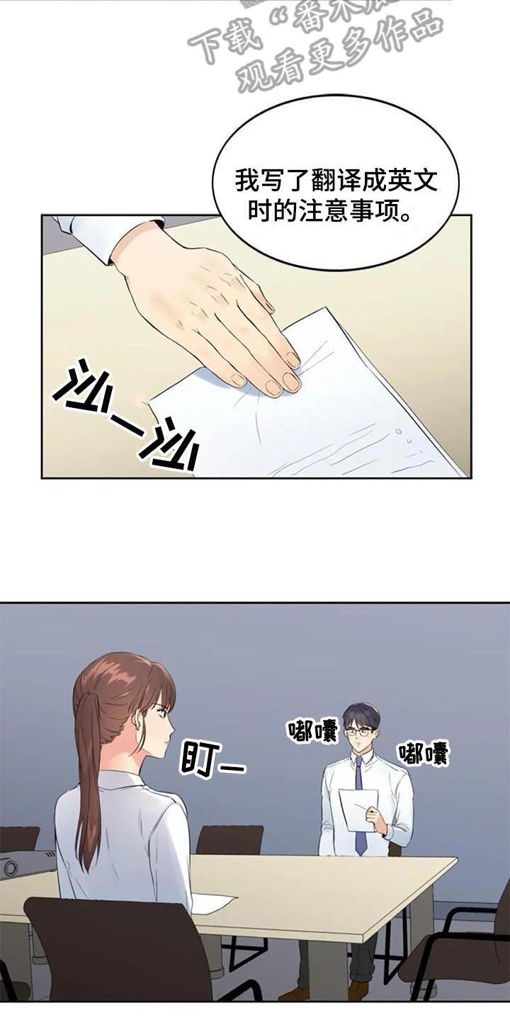 第14话：第14章：提议预览分镜