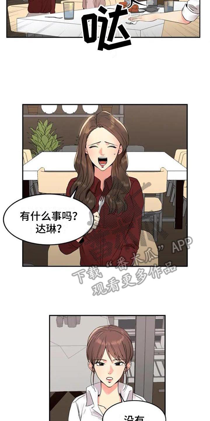 第15话：第15章：咨询预览分镜