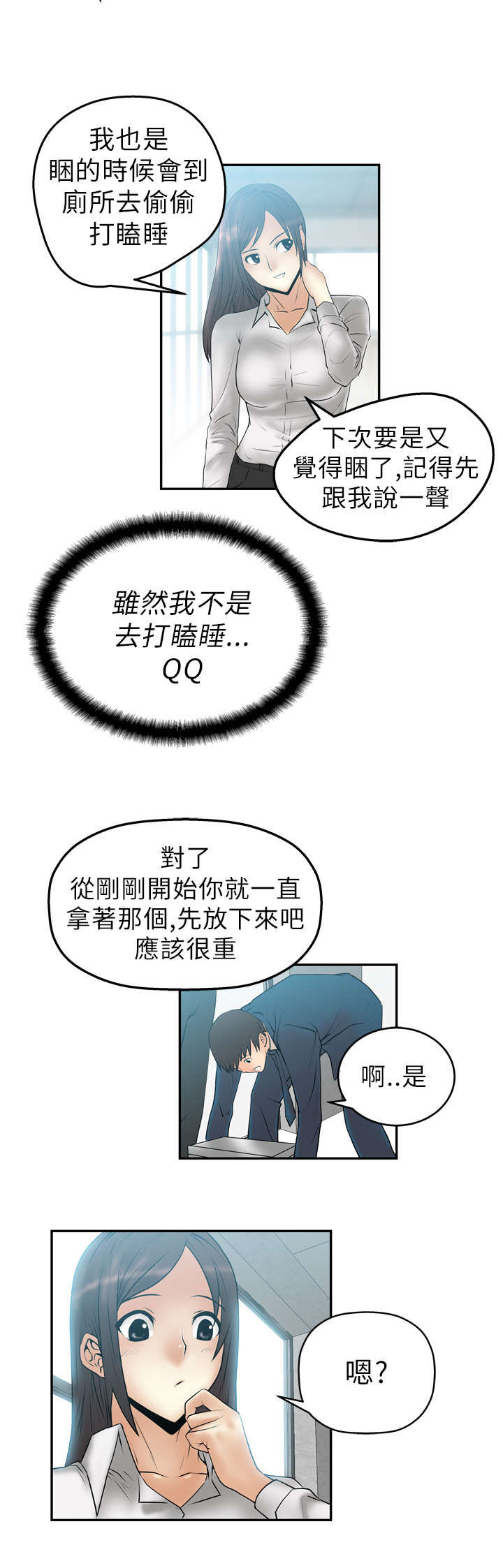 第6话：第6章：任务预览分镜