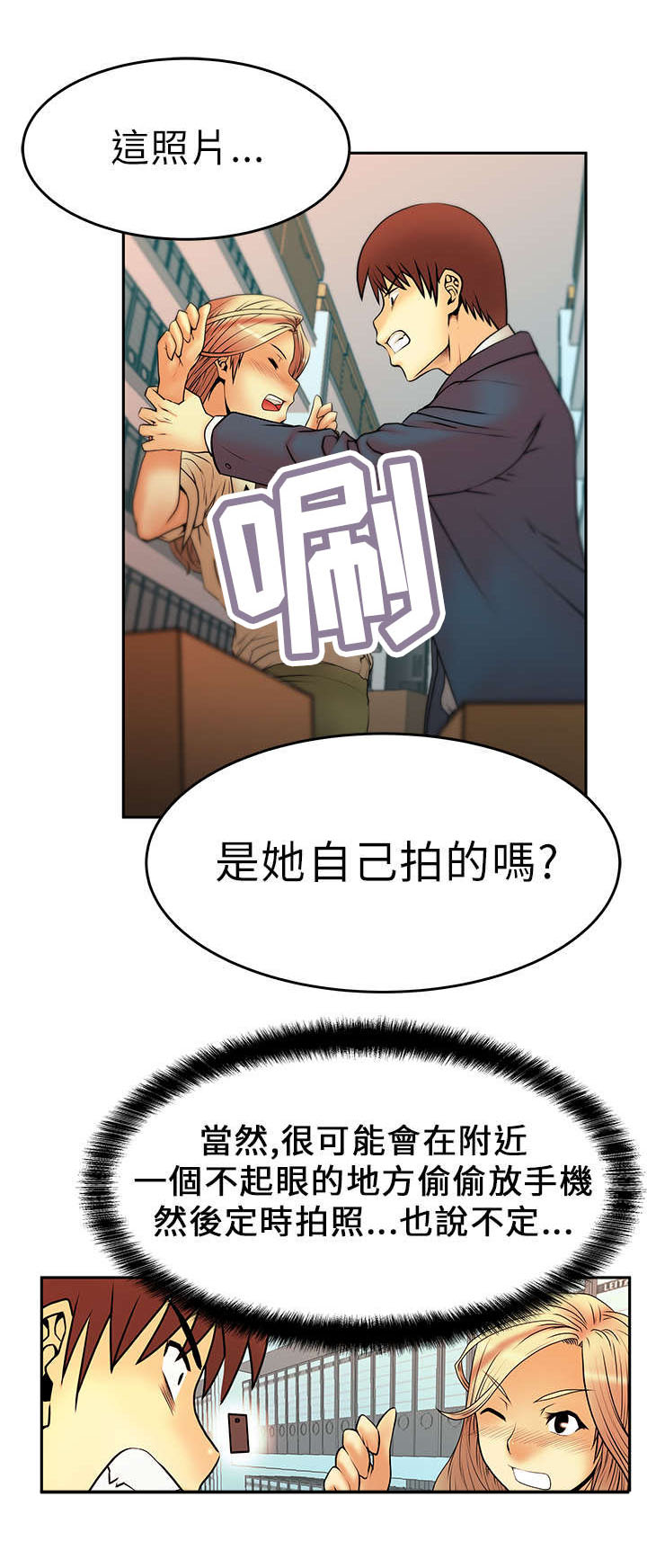 第8话：第8章：服从者预览分镜