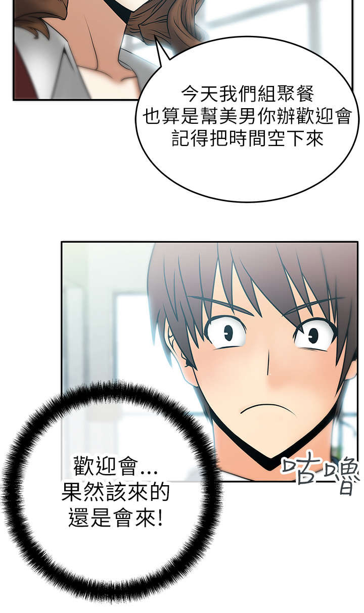 第9话：第9章：欢迎会预览分镜
