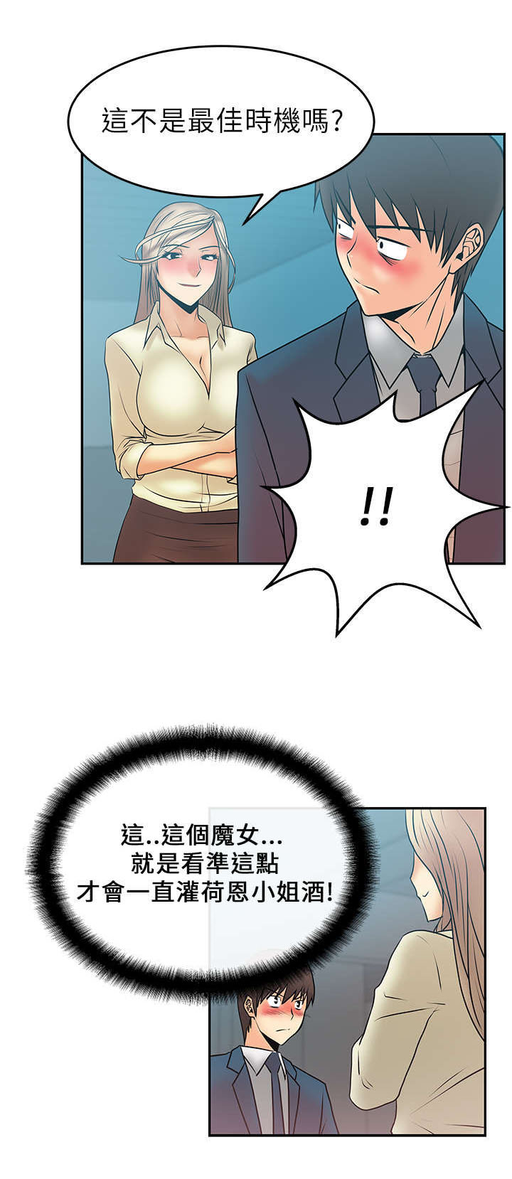 第10话：第10章：满足预览分镜