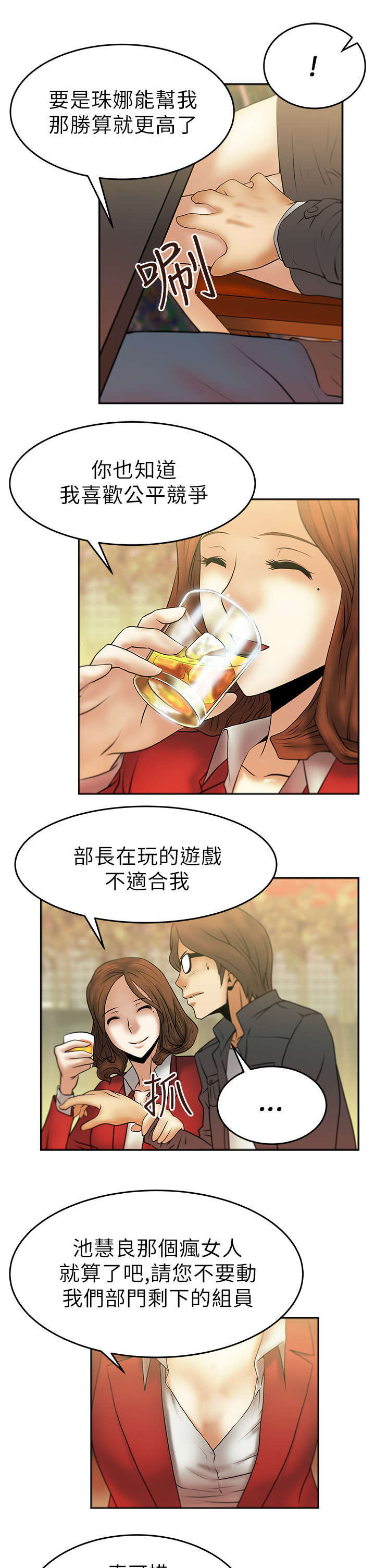 第11话：第11章：没两样预览分镜