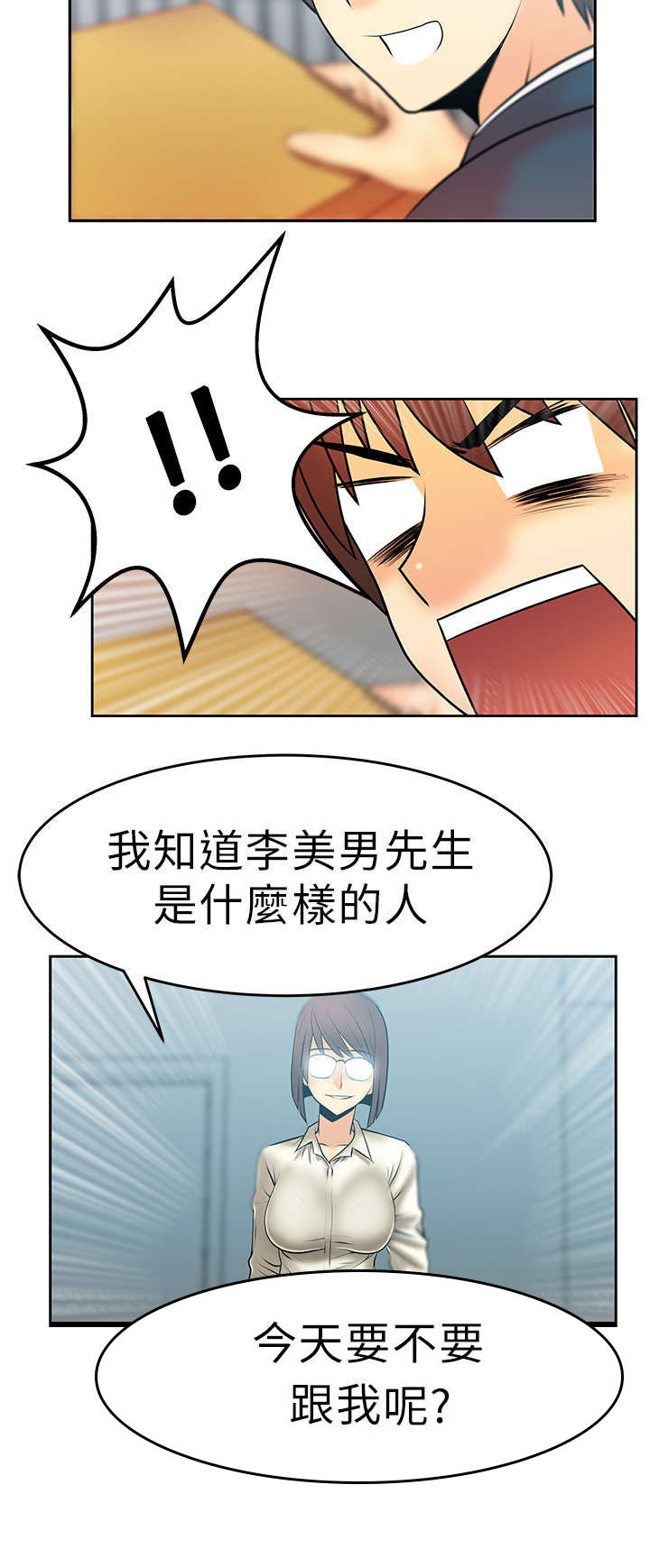 第13话：第13章：她的真面目预览分镜