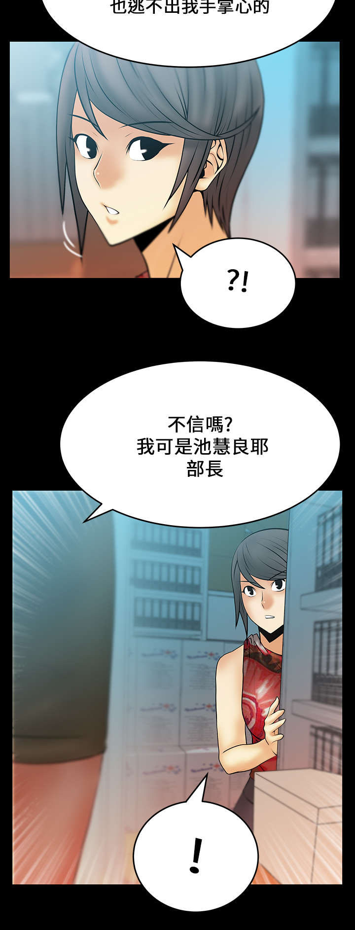 第16话：第16章：客人预览分镜