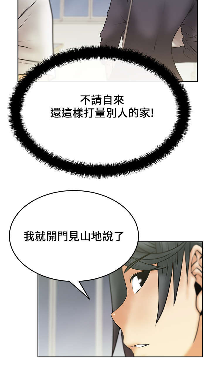 第17话：第17章：名花有主预览分镜