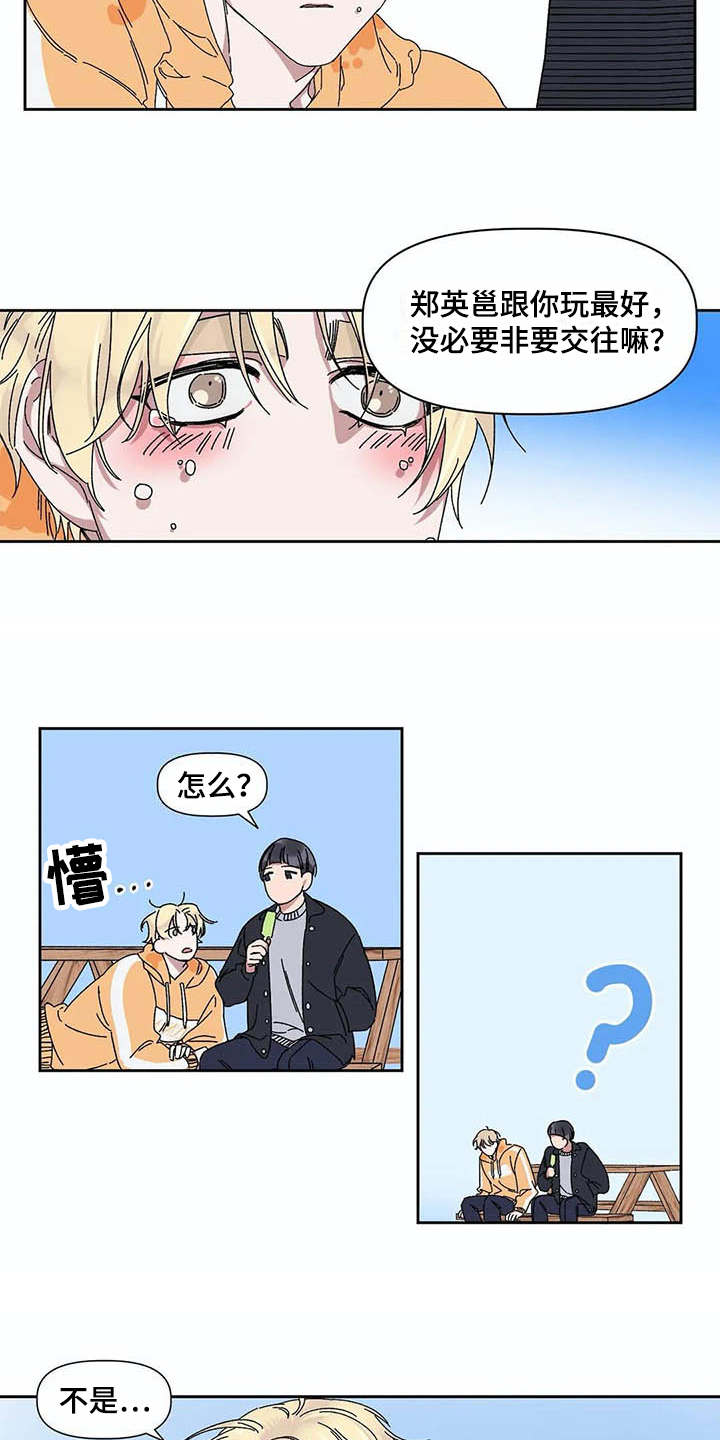 第12话：第12章：可怜预览分镜