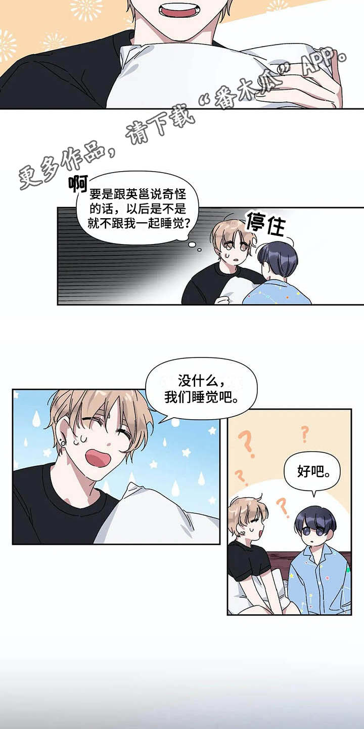 第14话：第14章：梦见他预览分镜
