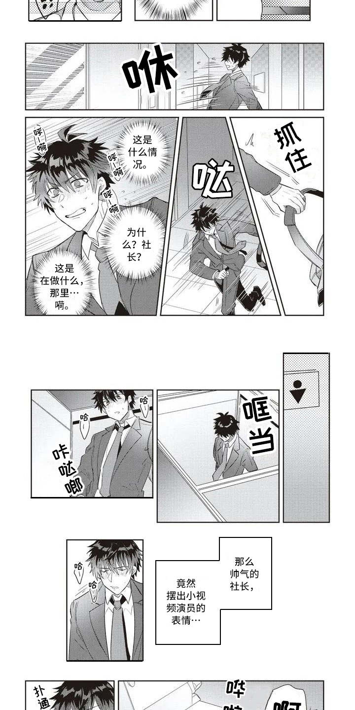 第3话：第3章：惊人一幕预览分镜