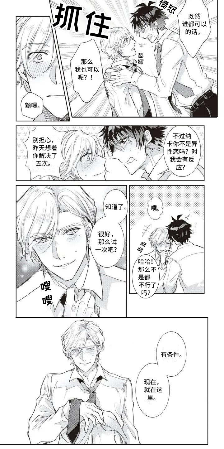 第4话：第4章：混乱预览分镜