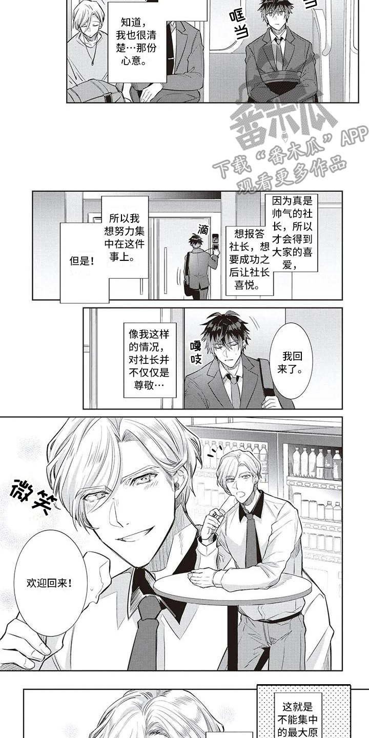 第5话：第5章：嫉妒预览分镜