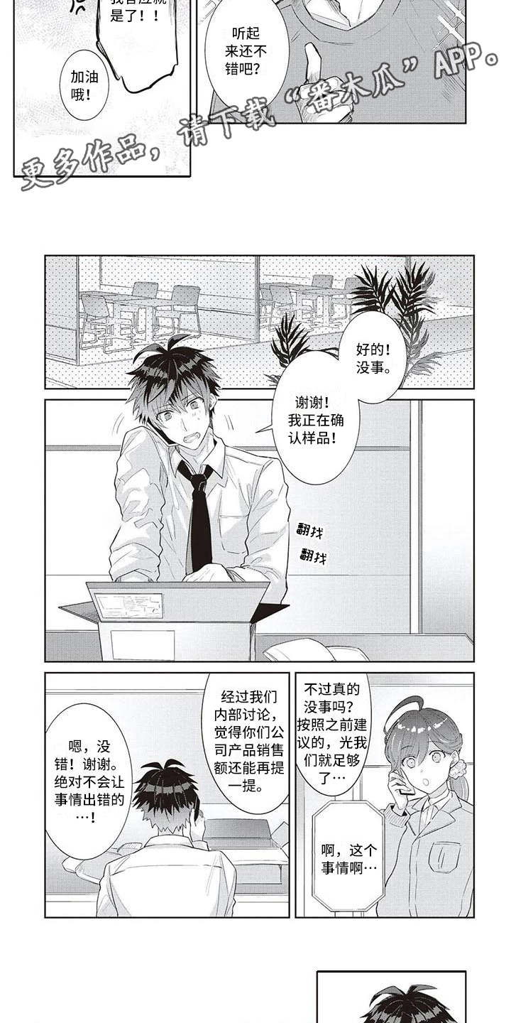 第7话：第7章：努力预览分镜