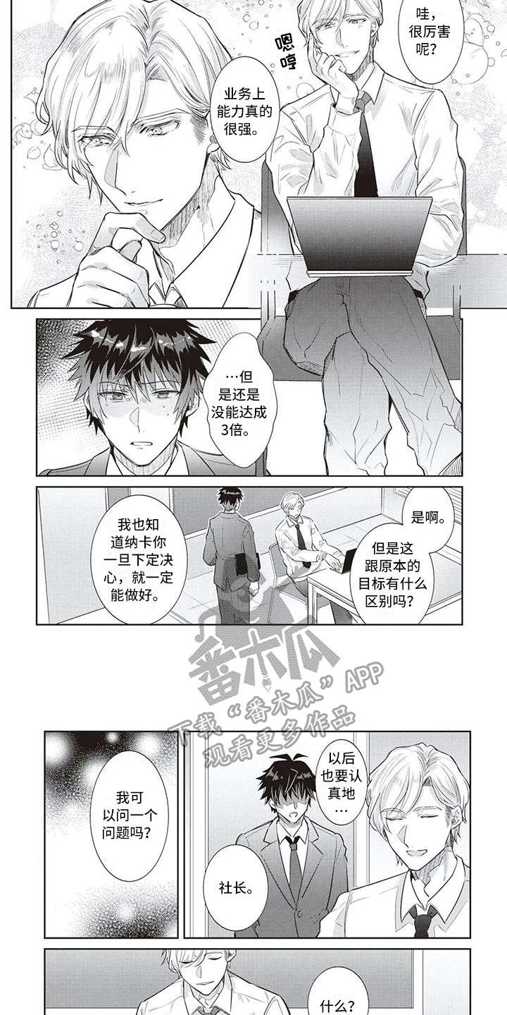 第9话：第9章：占有欲预览分镜
